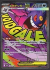 Pokemon TCG 2025 JPN M2a Mega Gengar X ex MA #230 NM/MT Mega Dream ex