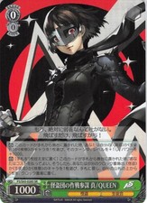 Persona 5 Trading Card Weiss Schwarz P5/S45-028S SR FOIL Makoto Niijima QUEEN