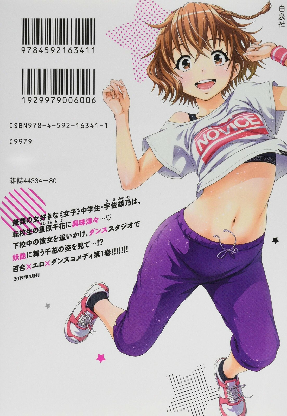 Skeeter Rabbit Vol 1 2 Japanese Comic Manga Hakusensan Uran Sold Individually Ebay Skeeter Rabbit Vol 1 2 Japanese Comic Manga Hakusensan Uran Sold Individually Ebay