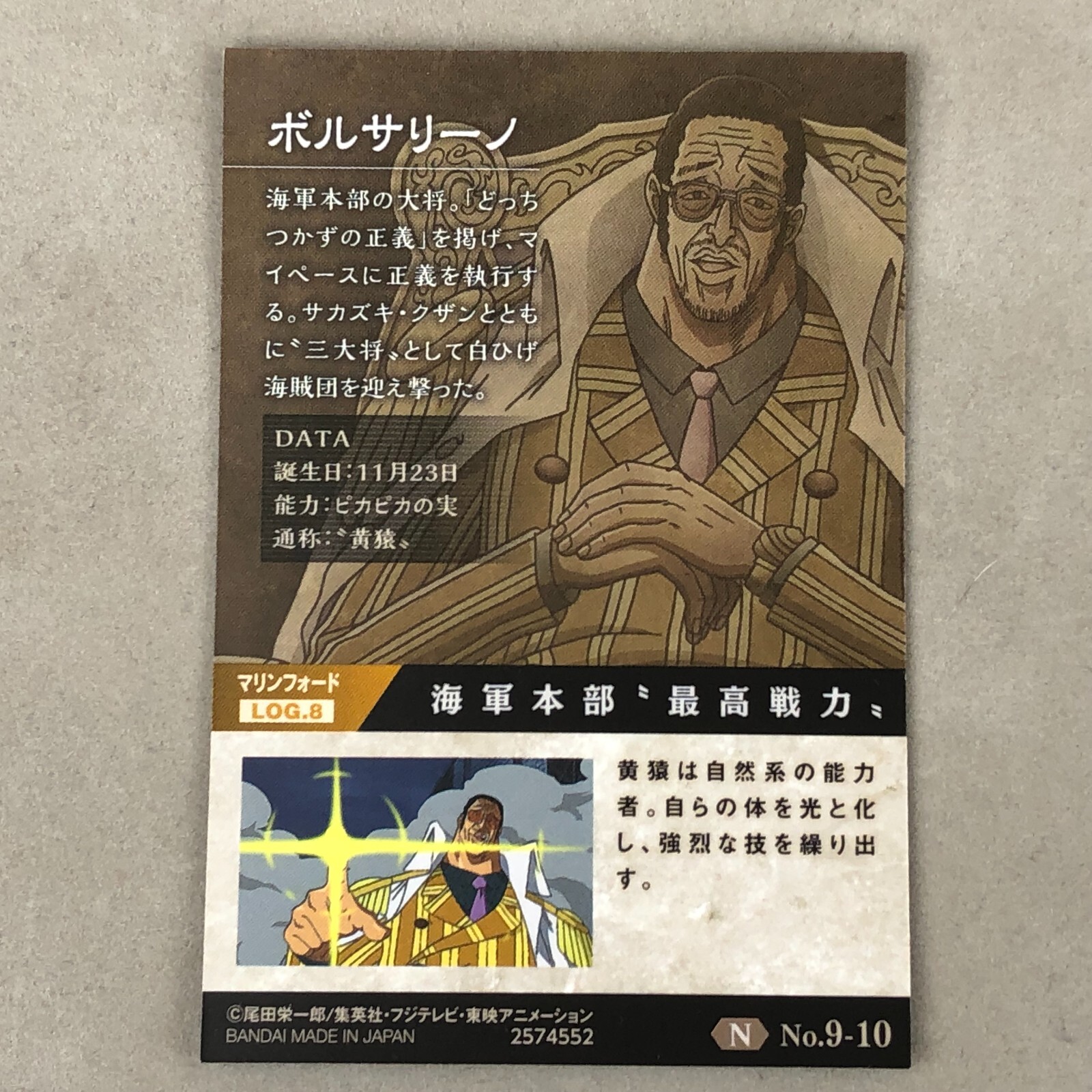 Bandai One Piece Admirals Borsalino Sakazuki Kuzan Anime Wafer Trading Card Lot