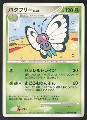 Pokémon Japanese Butterfree DPBP#012 Dawn Dash Rare Kizuki LIGHT PLAY