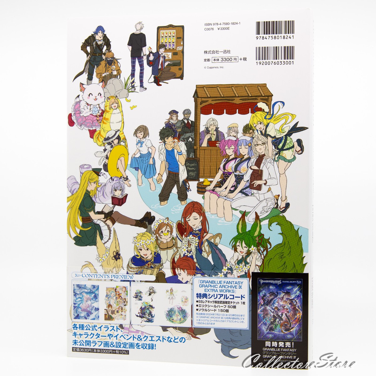 GRANBLUE FANTASY GRAPHIC ARCHIVE Ⅶ Ⅷ Ⅸ Granblue Fantasy Graphic Archive VII - Tokyo Otaku Mode (TOM)