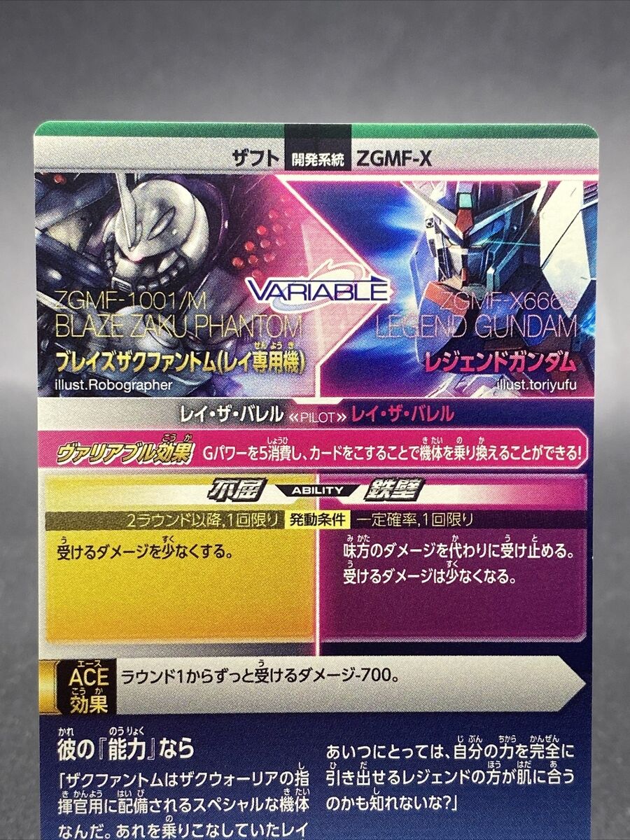 Legend Gundam Holo Rare Japanese TCG Gundam Try Age EB3-028 Legend Gundam Holo Rare Japanese TCG Gundam Try Age EB3-028