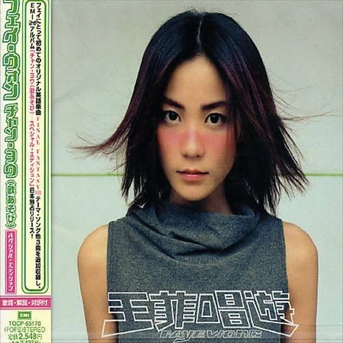 Music CDs Faye Wong for sale - eBay
