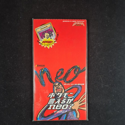 #ad 2000 Japanese Can you name all the Pokemon? Imakuni? Dance Neo CD Promo Sealed $500.00