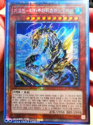 Starlight Rare Gizmek Okami The Dreaded Deluge Korean Version Collectors Quality