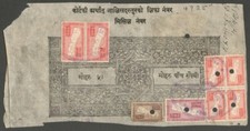 AOP Nepal 1959 Crowns 1R x 2 etc. on 5R stamp paper top
