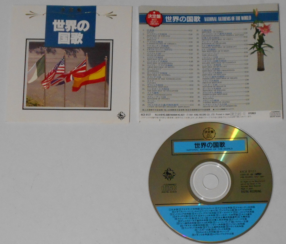 National Anthems Of the World Japan cd | eBay