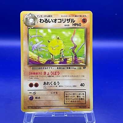 dark primeape pokemon card value Mankey TCG Old back #056 #057 Set of 2 (1996) JP845 Dark Primeape 057 Pokemon Card