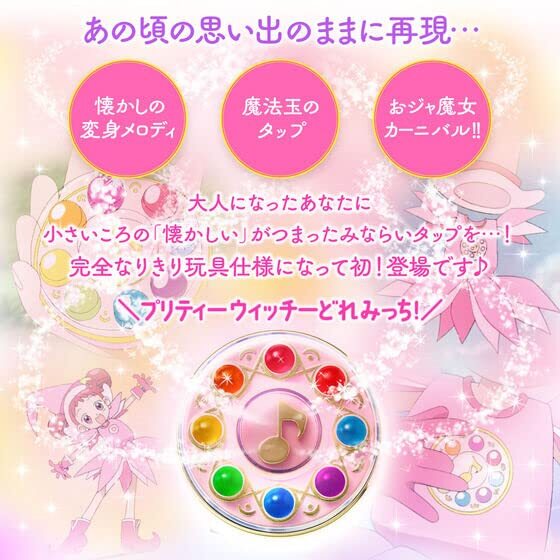 ＊doremi＊さま購入予定品 Bandai Ojamajo Magical DoReMi Special Memorize Minarai Tap
