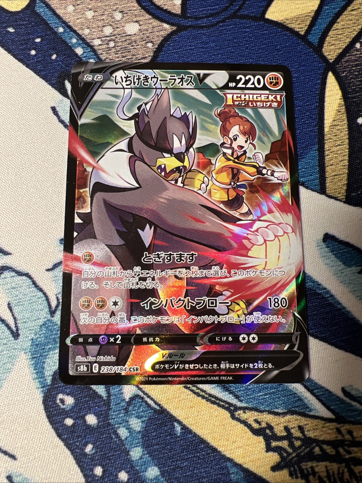 Single Strike Urshifu V CSR 238/184 s8b VMAX Climax Pokemon Card Japanese NM