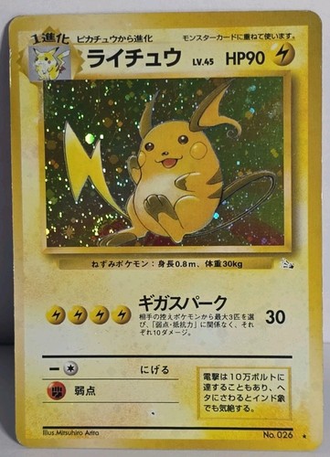 Raichu No.26 Holo Foot Swirl Error The Mystery of the Fossils Vintage US SELLER