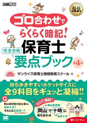 Shoeisha Textbook | EXAMPRESS
