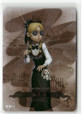 TOY MERCHANT ANN LESTER SR DKSG-SR-L02 Identity V SHINING SOUL Collectible Card