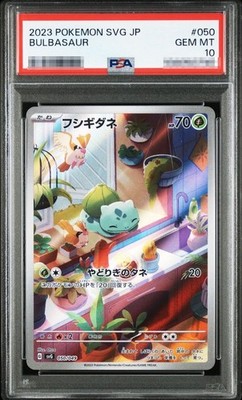 PSA 10 Sequential Bulbasaur Charmander Squirtle AR Special Deck