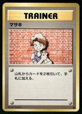1996 Lightly Played Pokemon Bill Base Set Japanese