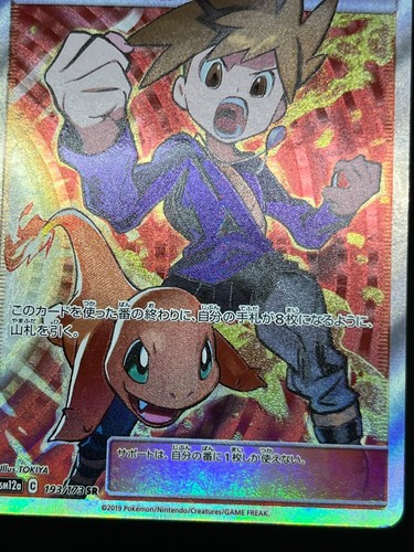 Blue's Tactics 193/173 Tag Team GX All Stars 2019 SR LP Japanese Pokemon Card - Bild 8 von 23