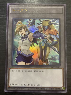 TK03-JP007 Ultra Rare Alexis and Cyber Angel Dakini YuGiOh