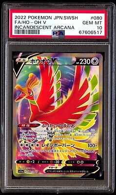 PSA 10 Ho-Oh V #140 Silver Tempest Full Art Pokemon Card GEM MINT