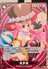 Perona [SP] EB03-045 Prices | One Piece Japanese Extra Booster