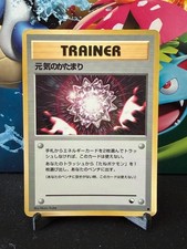 MP Japanese Pokemon Pocket Monster Vending Series Max Revive Trainer