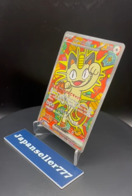 2026 ポケモン M3 JP MEOWTH ex #114 Meowth ex SAR 114/080 Munikis Nihil Zero M3 Pokemon Card Japanese