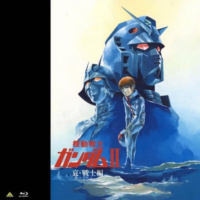 EMOTION BIG JACKET COLLECTION　機動戦士ガンダム  哀・戦士編 (ドルビー, ブルーレイ, 色) 古谷 徹 (UK IMPORT)