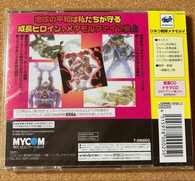 SATURN Himitsu Sentai Metamol V Japan DA