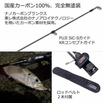 Abu Garcia SaltyStage KR-X PT Ajing XAJS-642ULSS Spinning rod