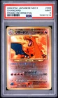 2000 POKEMON JAPANESE NEO 2 PROMO REVERSE FOIL #006 CHARIZARD PSA 9