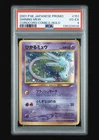 2001 Shining Mew PSA 4 Japanese Promo CoroCoro Comics Holo Card (Swirl)