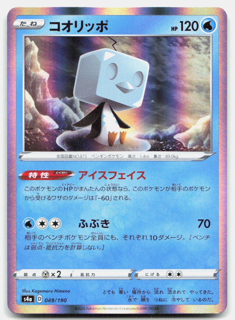 Shiny Star V Eiscue 049/190 NM Pokemon None Tcg Card
