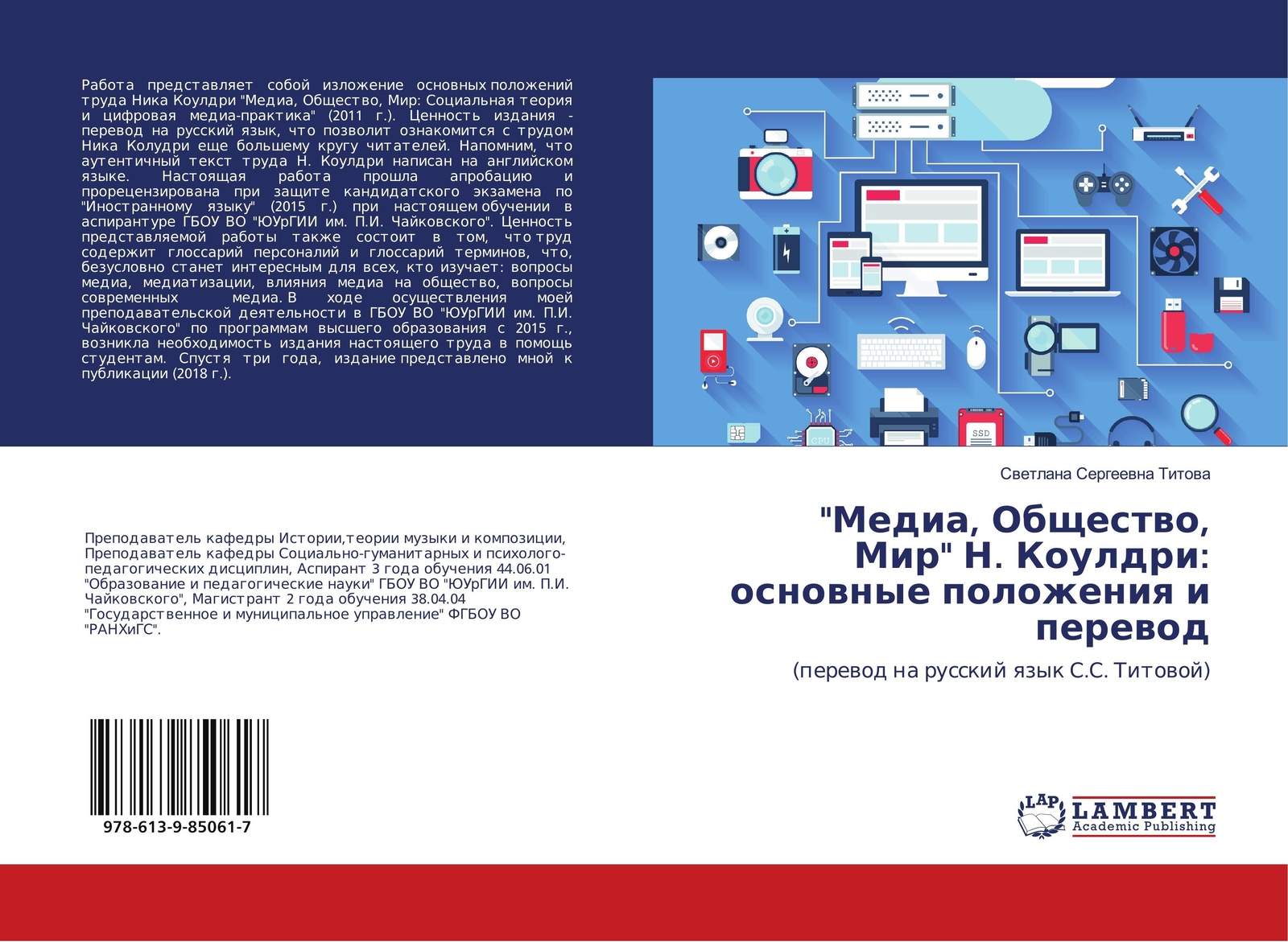 Thumbnail - Media, Obschestwo, Mir N. Kouldri: Osnownye Polozheniq I Perewod |