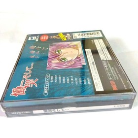 Doukoku Soshite Pack Sega Saturn