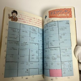 [Rare Retro] The Legend of Zelda: Hissho Koryaku Guide Nintendo Family Computer