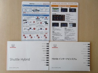 Honda Shuttle Hybrid GP7 GP8 Manual 2015 March / Quick Manual / Navigation Syste