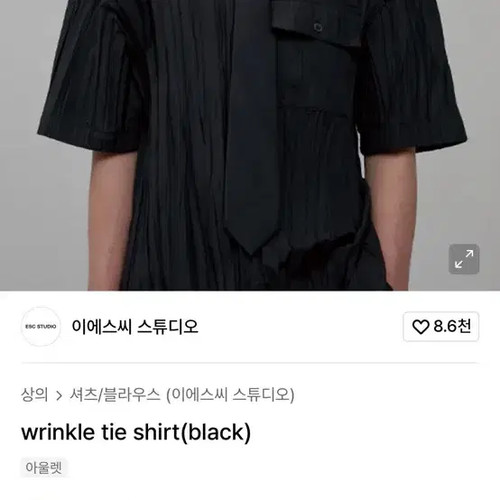ESC Studio Pleated Shirt Black Official