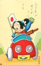 Postcard Japanese Post WWII Military Propaganda Child Driving Armed Vehicle