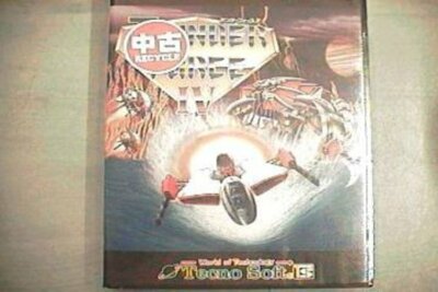 SEGA Thunder Force IV Japan Import