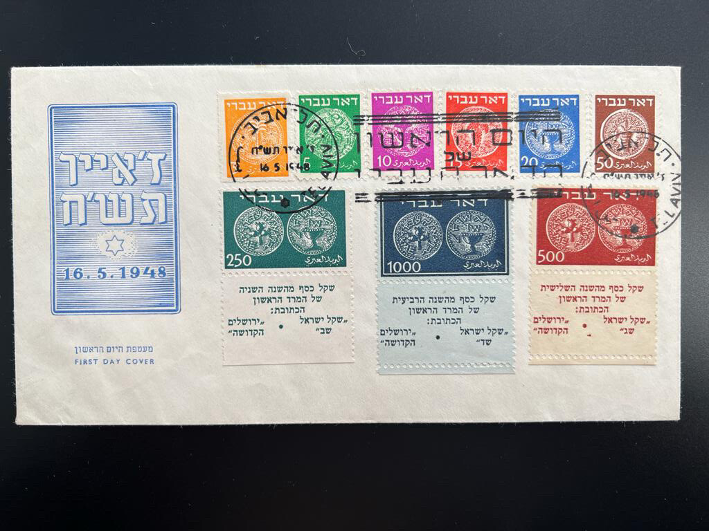 Israel Stamps 1948 Doar Ivri 7,8,9 f.d.c With Full Tabs Certificate eBay