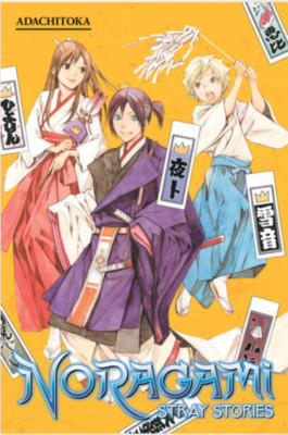 Noragami : Stray Stories ( Vol. 01) Eng Manga Graphic Novels New