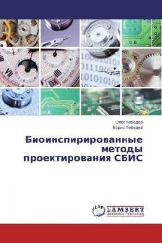 Thumbnail - Bioinspirirovannye Metody Proektirovaniya Sbis 2811