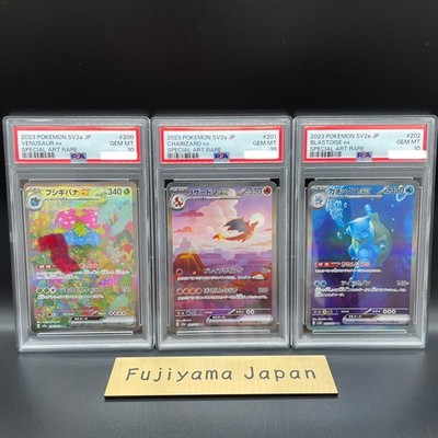 ポケモンカードゲーム Venusaur Charizard Blastoise 151 psa10 PSA 10 Sequential set Venusaur Charizard Blastoise ex SAR