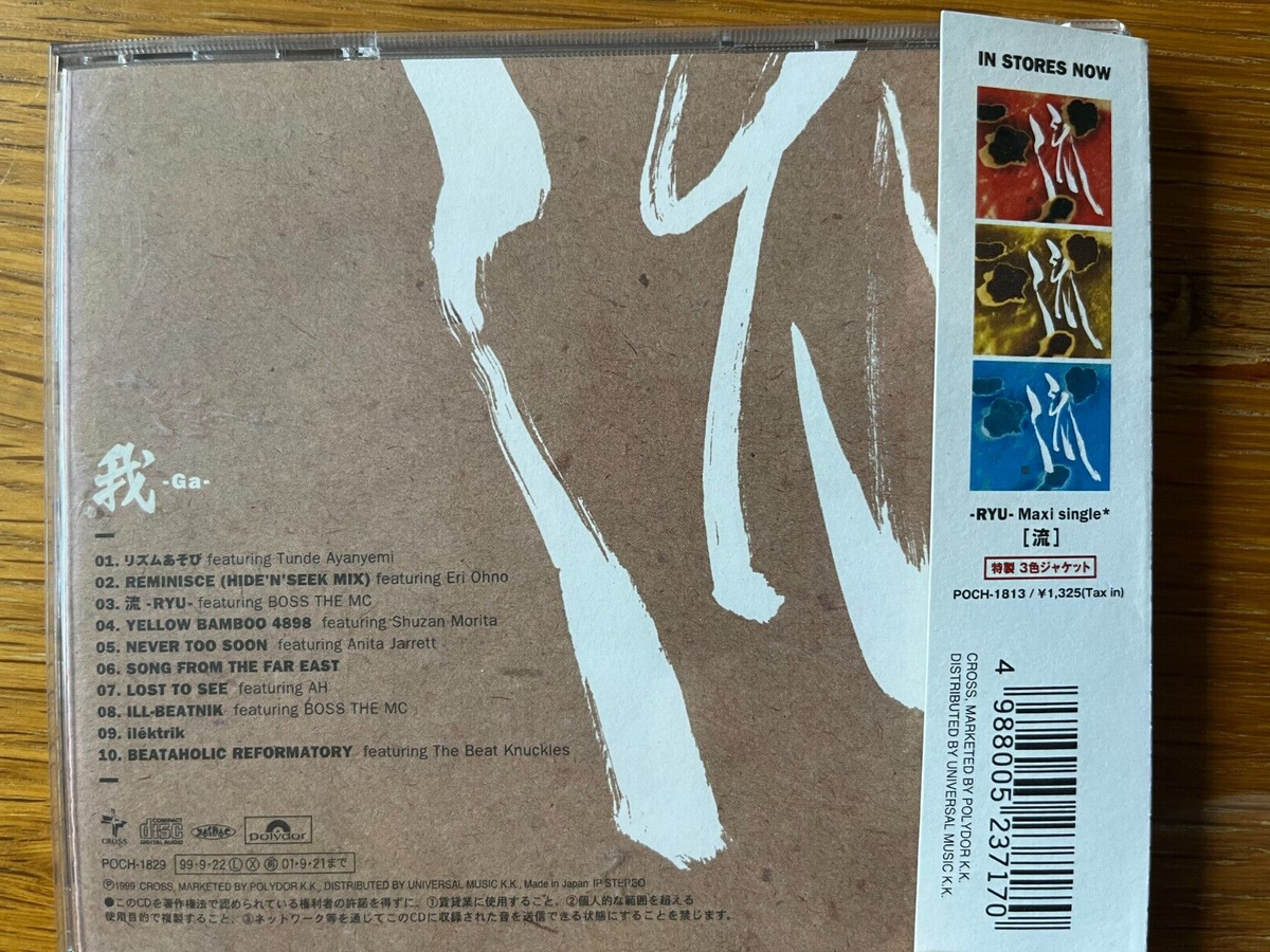 dj krush 流dj hide dj sak RYU レコードvinyl