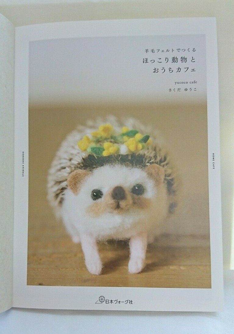Needle Felting Cute Animal Goods Japanese Wool Craft Book How To Make For Sale Online Ebay