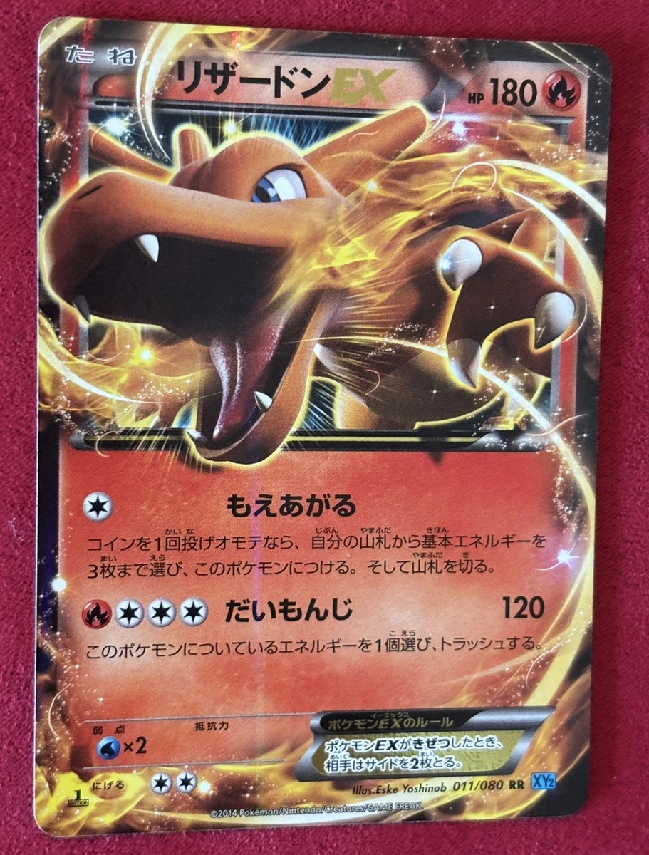 Charizard Pokémon TCG XY 日本个人收藏卡牌游戏卡| eBay