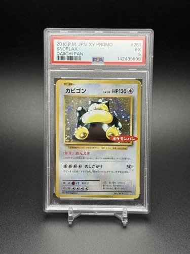 2016 POKEMON JPN XY PROMO DAIICHI PAN #261 SNORLAX LOW POP EX PSA 5 SWIRL