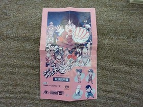 Famicom Software Jackie Chan (With Box And Manual) Hudson FMx69