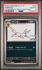 Umbreon 067/SV-P Yu Nagaba X Pokemon Card Game Campaign Pokemon Japanese PSA 10