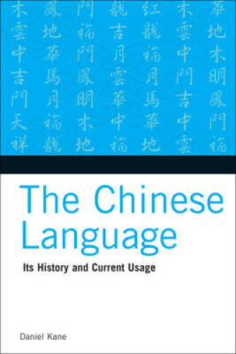 The Chinese Language: Its History and Current Usage - Paperback - GOOD